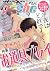 GUSHpeche お道具プレイ (GUSH COMICS)