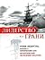Leading at the Adge: Leadership Lessons from the Extraordinary Saga of Shackleton's Antarctik Expedi / Liderstvo na grani. Uroki liderstva, pocherpnutye iz geroicheskoy sagi ob antarkticheskoy ekspeditsii (In Russian)