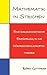 Mathematik in Strichen (German Edition)