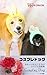 Cosplay Dog very cute dogs with cosplay kosupuredoggu by Kronos