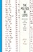 The Politics of Lists: Bure...