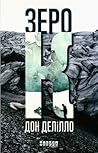 Зеро К by Don DeLillo