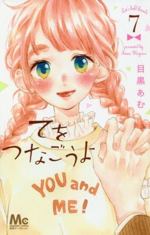てをつなごうよ 7 [Te wo Tsunagou yo 7]