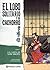 La carta de Los Yagyu (El Lobo Solitario y su Cachorro #7)