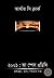 ২০০১: আ স্পেস ওডিসি (Space Odyssey, #1)