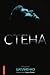 Стена