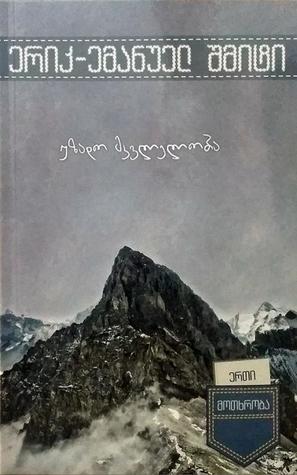 უზადო მკვლელობა (Paperback)