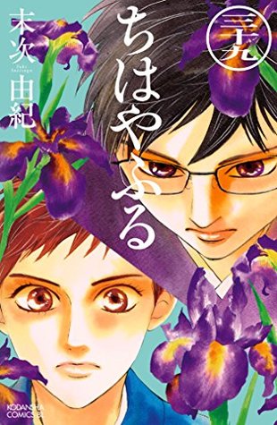 ちはやふる 39 [Chihayafuru 39] (Paperback)