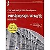 PHP and MySQL Web Development(Chinese Edition)