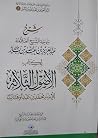 شرح سماحة الشيخ ع...