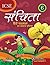 ICSE, Sanchita, Book 6 by Laxmi Jain