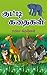 KUTTI KATHAIKAL by Rathika Krishnan
