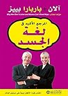 ‫المرجع الأكيد في...