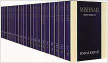 The Mishnah - Seder Zera'im Vol. 3: Ma'aser Sheni, Hallah, Orlah, Bikkurim