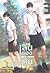 เล่นของเตี้ย เล่ม 1-2
