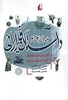 داستان فکر ایرانی ۴ تا ۶: از آغاز سلسله‌ی صفاریان تا آغاز صفویه