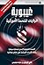 ‫غيبوبة الولايات المتحدة الأمريكية‬ by كاثي أوبراين