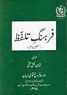 Farhang-e-Talaffu...