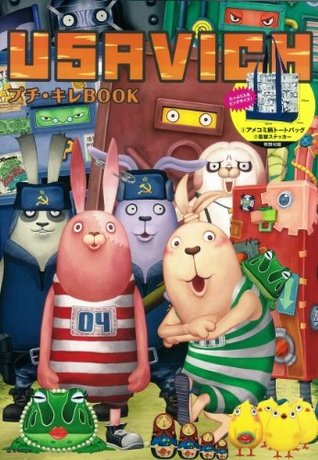 Usavich プチ・キレ Book (Paperback)