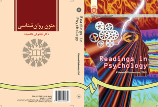 متون روانشناسي به زبان انگليسي (Paperback)