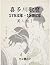 Utamaro Bijin-ga ukiyo-e