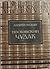 Московский чудак