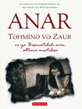 Təhminə və Zaur və ya Beş Mərtəbəli Evin Altıncı Mərtəbəsi