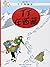 Tintin in Tibet - Chinese l...