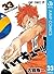 ハイキュー!! 33 [Haikyū!! 33]
