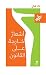 ‫أشعار خارجة على القانون‬