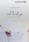 مواقف الألف (Arabic Edition) مواقف الألف (Arabic Edition)