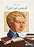 ‫من هو لويس برايل؟‬ (Arabic Edition)