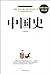 Chinese History-Platinum Ed...