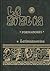 La Biblia  *Formadores * Latinoamérica