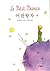 LE PETIT PRINCE (EN CORÉEN)