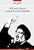 حسن نصر الله وقضايا التحرر ...