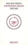 Непочин-поље [Nepočin-polje]