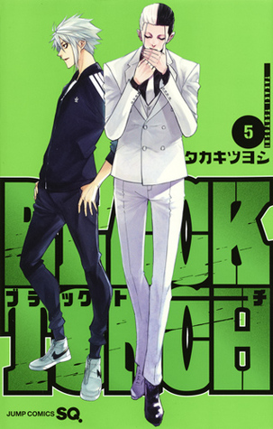 BLACK TORCH 5 (BLACK TORCH, #5)