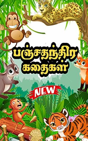 PANCHATANTRA STORY BOOKS FOR KIDS : tamil edition : tamil story books for kids : tamil stories : tamil : Tamil story books for kids : panchatantra (Kindle Edition)