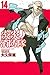 炎炎ノ消防隊 14 [Enen no Shouboutai 14] (Fire Force, #14)