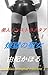 BIJININSUTORAKUTAA ITI RENGOKUNOSEIJIO Yuki Kaoru Orijinaru Korekusion (Japanese Edition)