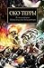 Око Терры: Я олицетворяю бдительность Императора [Oko Terry: Ya olitsetvoryayu bditelnost Imperatora]