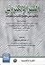 ‫النشر الإلكتروني و تأثيره علي مجتمع المكتبات و المعلومات‬ by محمد فتحي عبد الهادي