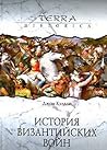История византийских войн
