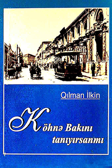 Köhnə Bakını tanıyırsanmı (Paperback)