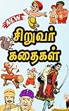 Tamil Story Books...