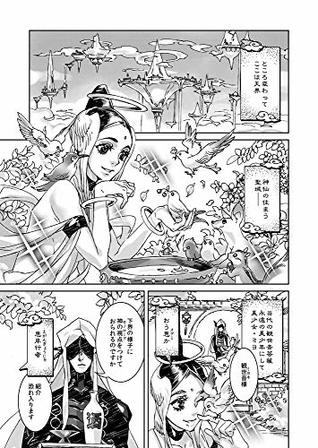 Vs紅孩児 かもしれない 2 2 偽説西遊記 By あきつ鉄鋼