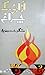 Azadi Ke Charagh / آزادی کے چراغ by Mashkoor Hussain Yaad