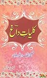 Kulliyat-e-Dagh / کلیات داغ