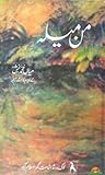 Mann Mela / من میلہ